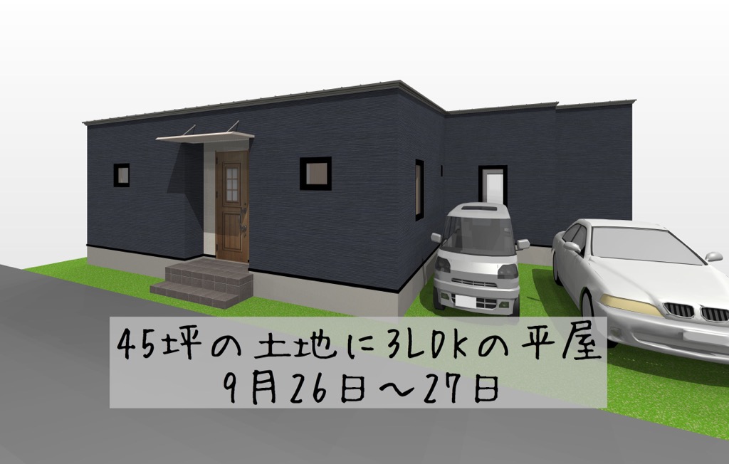 土地45坪で平屋に住もう 重松建設 愛媛県今治市の注文住宅 新築住宅